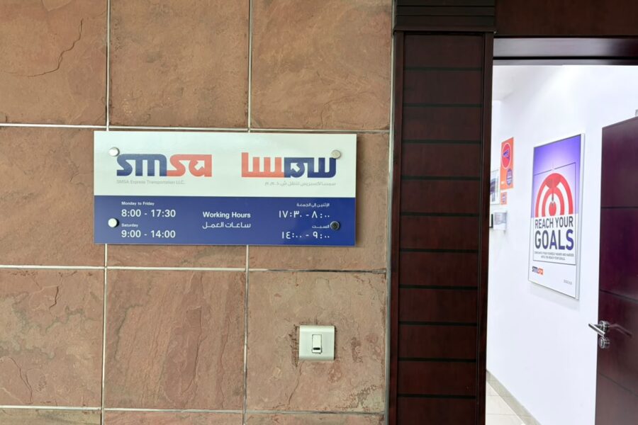 SMSA Express Transportation LLC office entrance signage